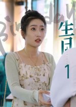 Birthday Chinese Drama(2023) photo
