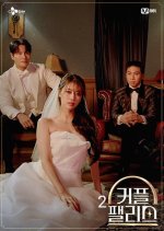 Couple Palace Season 2 Korean TV Program photo