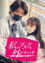 Watashi ga Mask wo Hazusanakute mo Japanese Drama photo