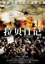 John Rabe Chinese Movie photo