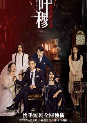 Ye Mu Season 2 (2023) poster