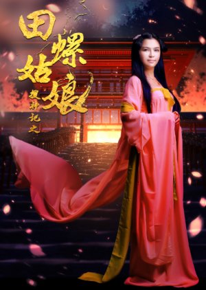 Sou Shen Ji Zhi Tian Luo Gu Niang (2017) poster