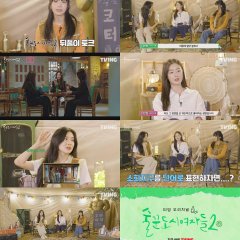 Work Later, Drink Now Season 2 After-Party Korean Drama photo