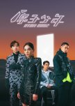 Atom Boyz taiwanese drama review