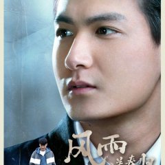 Anti-Corruption Storm Chinese Drama photo