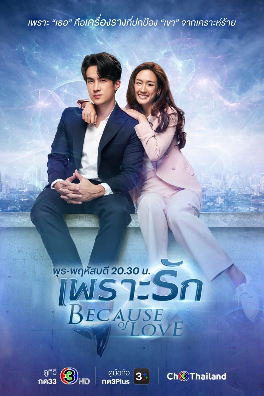 First Kisses (TV Series 2023-2023) — The Movie Database (TMDB)