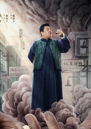 Wu Ren Yao | Miao Shou