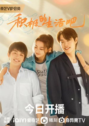 Ji Ji De Sheng Huo Ba (2023) poster