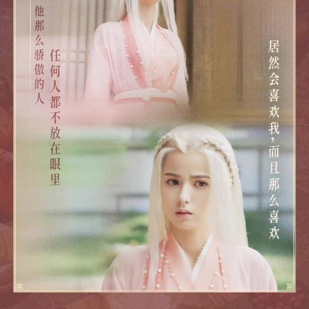 Wu Lin You Jiao Qi (2023)