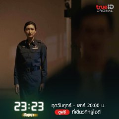 23:23 Thai Drama photo