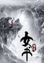 Women's Books Chinese Movie photo