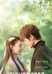 My Eternal Star chinese drama review