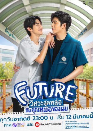 Futuro (2023) poster