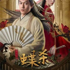 Detective Bao Zheng Chinese Movie photo