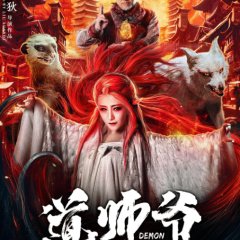 Demon Catcher 1 Chinese Movie photo