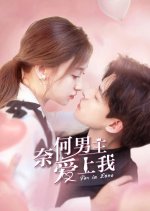 For in Love Chinese Drama photo