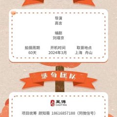 Love of Roche Limit Chinese Drama photo