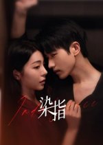 Indulgence Chinese Drama photo
