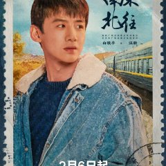 Always on the Move Chinese Drama photo