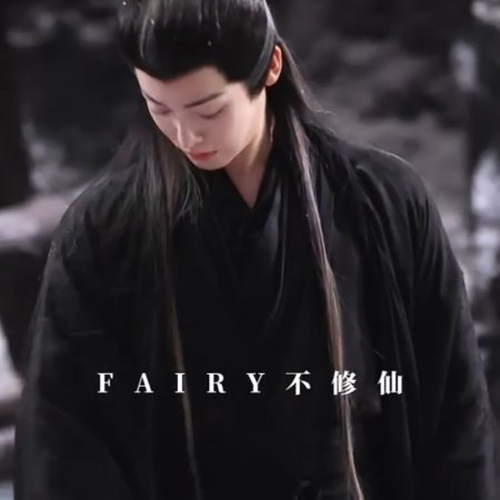 Fangs of Fortune (2024)