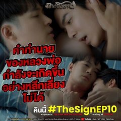 The Sign (2023) photo