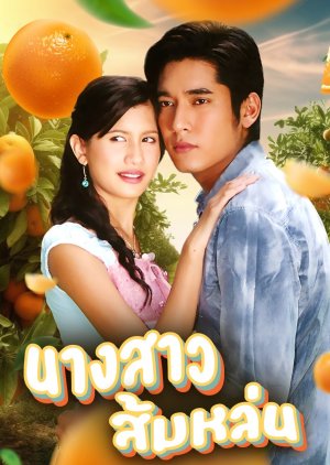 Nang Sao Som Lon (2005) poster