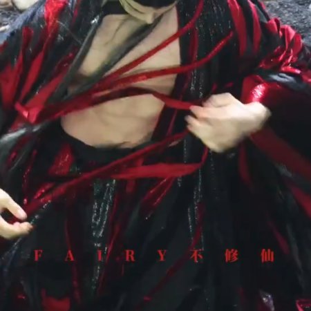 Fangs of Fortune (2024)