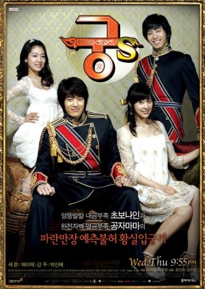 Goong S (2007) poster