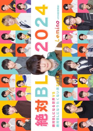 Zettai BL ni Naru Sekai VS Zettai BL ni Naritakunai Otoko 2024 (2024) poster