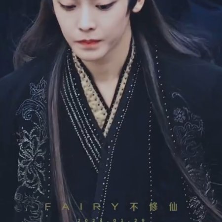 Fangs of Fortune (2024)