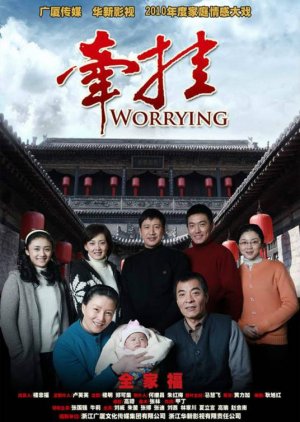 Worrying (2010) poster