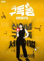 Play King Korean TV Program photo