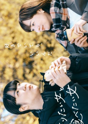 Tsukuritai Onna to Tabetai Onna Season 2 (2024) poster