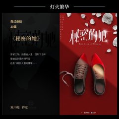 The Secret Woman Chinese Drama photo