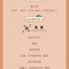 Qiu Feng Hua Shan Wei Jun Yan Chinese Drama photo