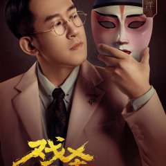 The Killing Performance Chinese Movie photo