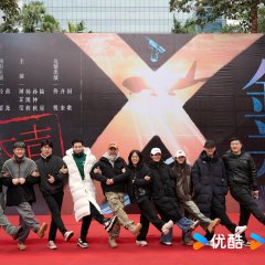 Gimlet Eyes Chinese Drama photo