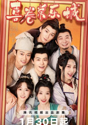 Os Sete Felizes em Chang'an (2024) poster
