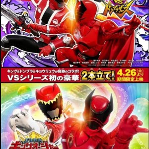 Ohsama Sentai King-Ohger vs. Kyoryuger (2024)