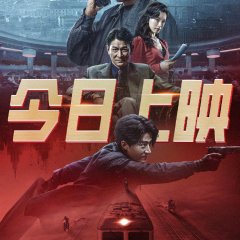 Moscow Mission Chinese Movie photo