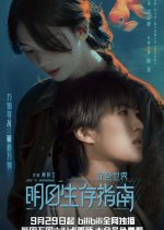 The Fourth Color Chinese Movie photo