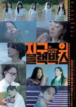 The Black Box on Earth Korean TV Program photo