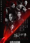 Spy Game chinese drama review