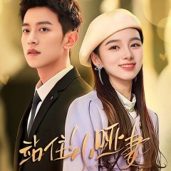 My Lovely Wife Chinese Drama photo