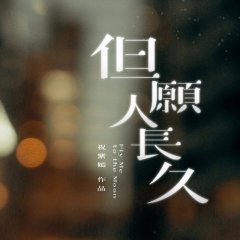 Fly Me to the Moon Hong Kong Movie photo