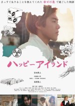 Happy Island Japanese Movie photo