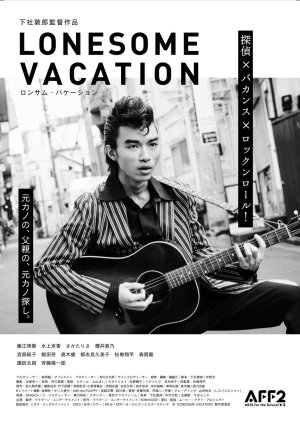 Lonesome Vacation (2023) poster