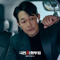 The Killing Vote (2023) photo