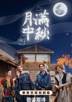 Wo Bushi Shixian A () poster