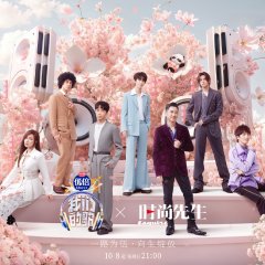 Our Song Season 5 Chinese TV Program photo